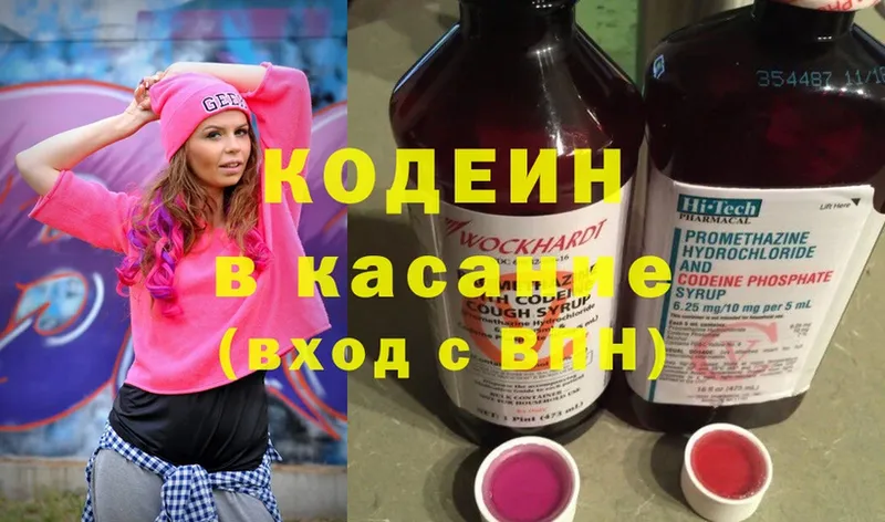 закладка  Новочебоксарск  mega как зайти  Кодеиновый сироп Lean напиток Lean (лин) 