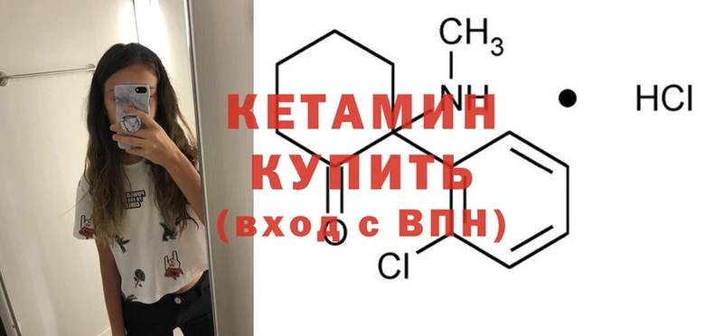 как найти закладки  omg зеркало  КЕТАМИН ketamine  Новочебоксарск 