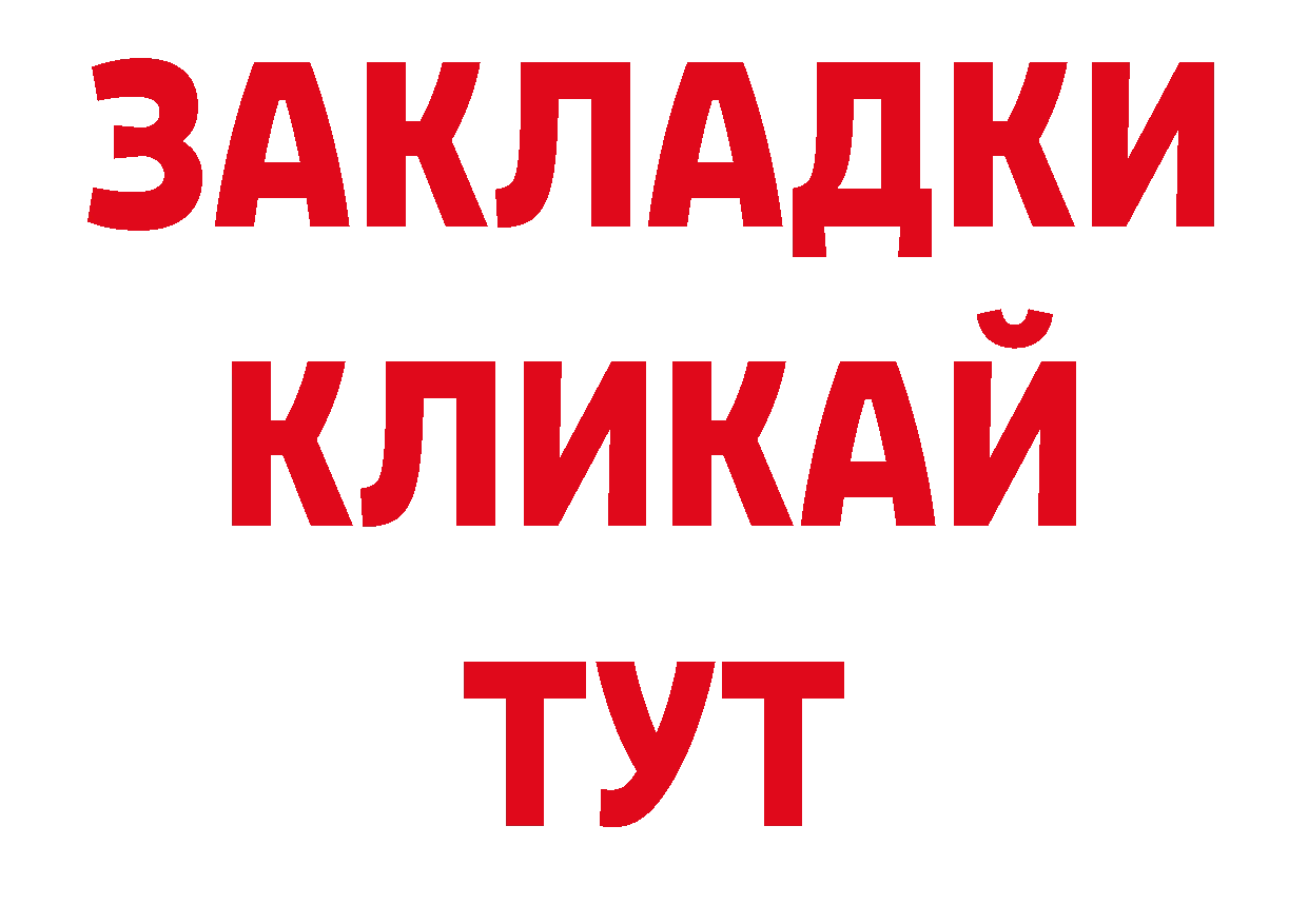 Бутират вода ссылка это ОМГ ОМГ Новочебоксарск